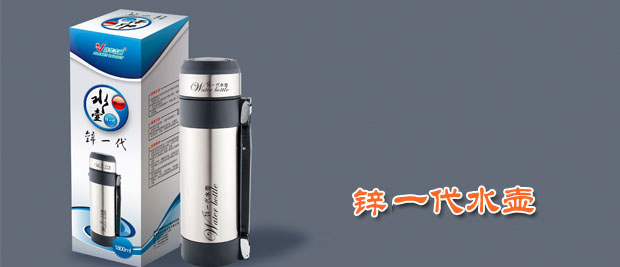 辛一代水壶